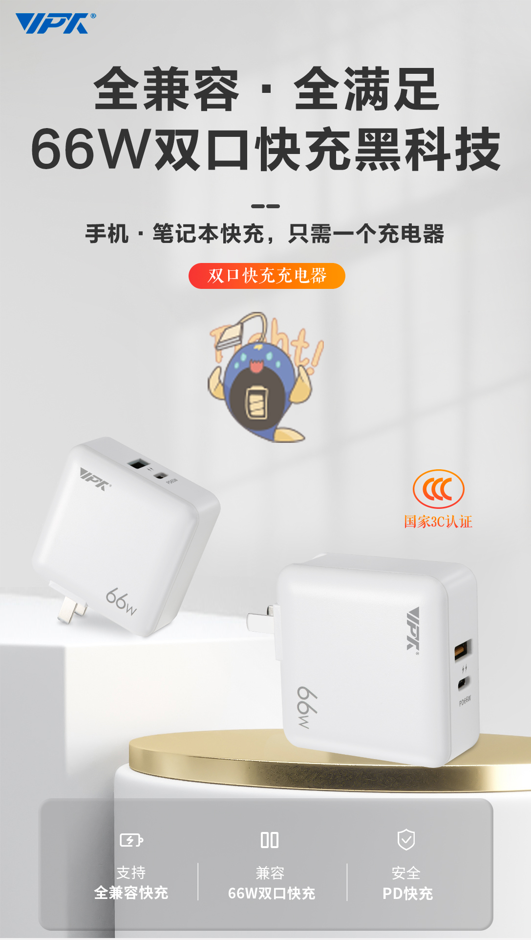 金威澎XU01 · 66W雙口快充充電器