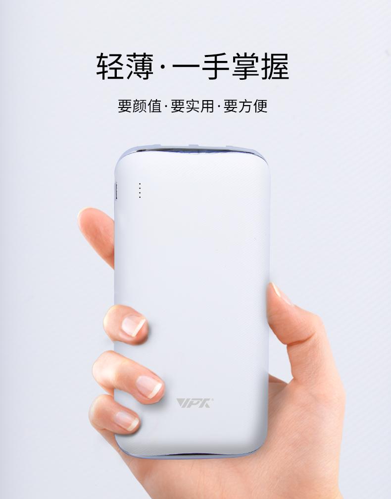 金威澎 VP03 時尚電鍍 移動電源