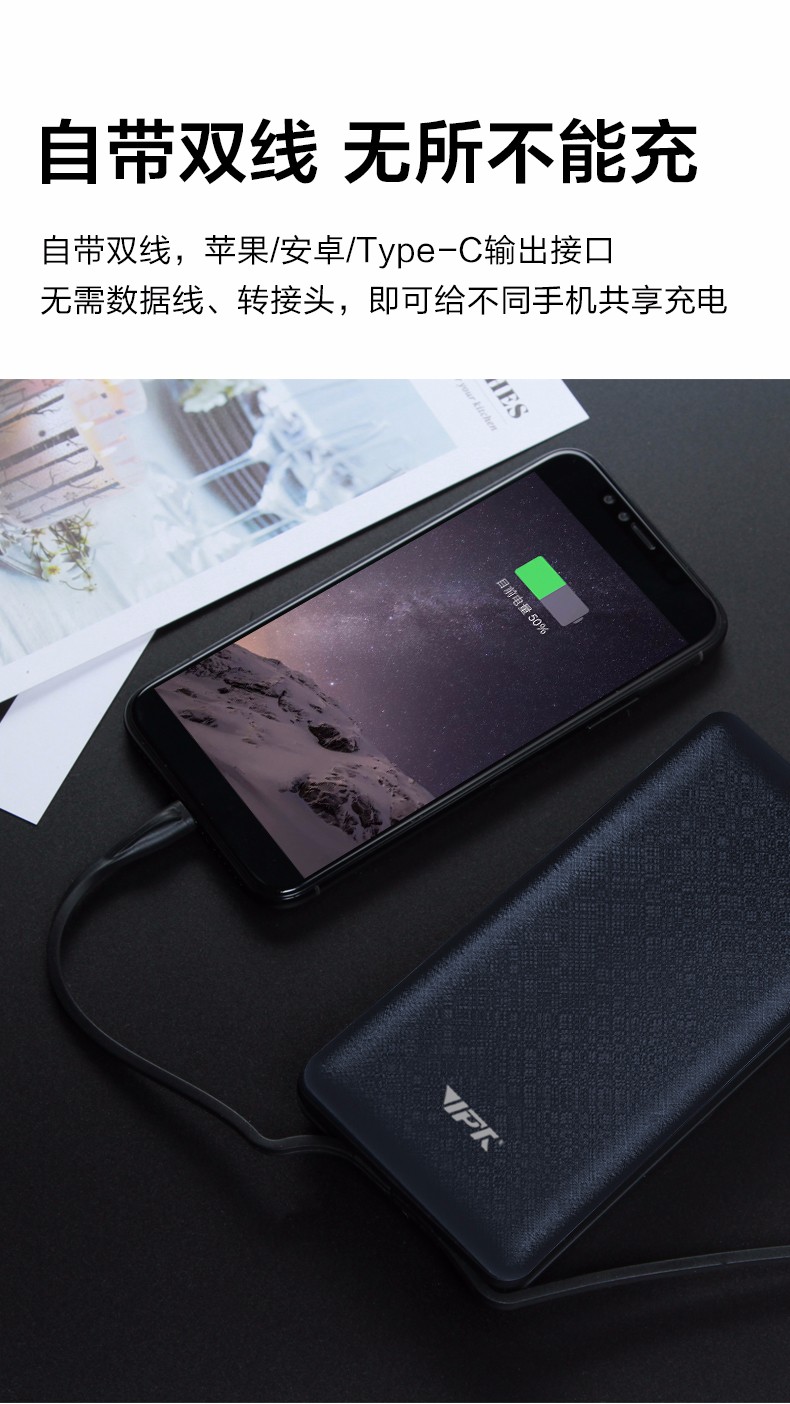 VP35 自帶雙線 20000mAh 移動電源