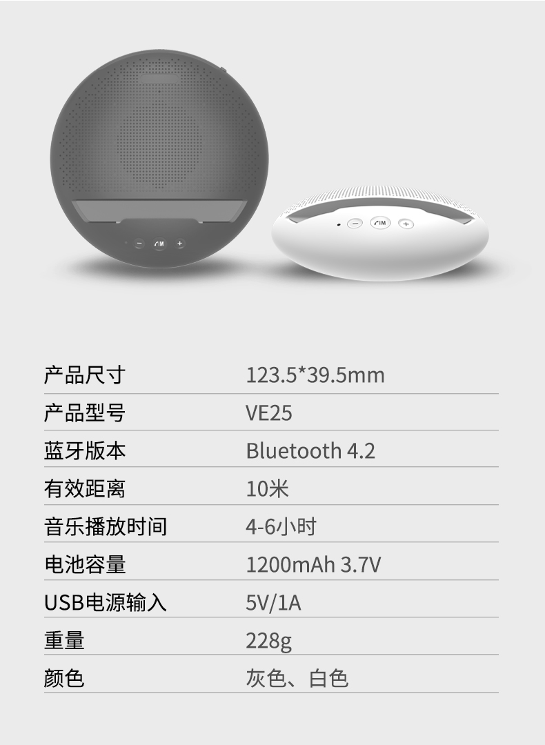 VE25 藍(lán)牙音箱 支架二合一