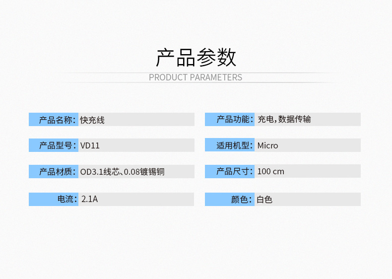 金威澎 VD11 數據線