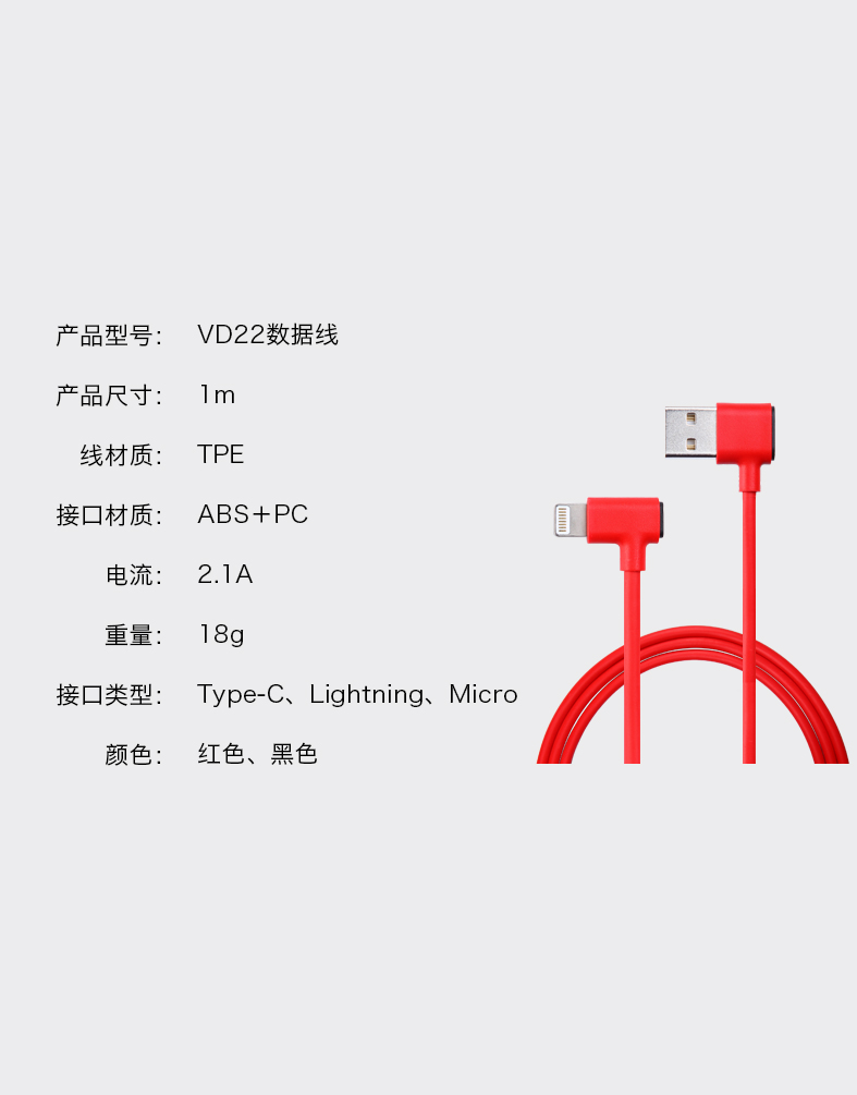 金威澎VD22 雙彎頭手游線