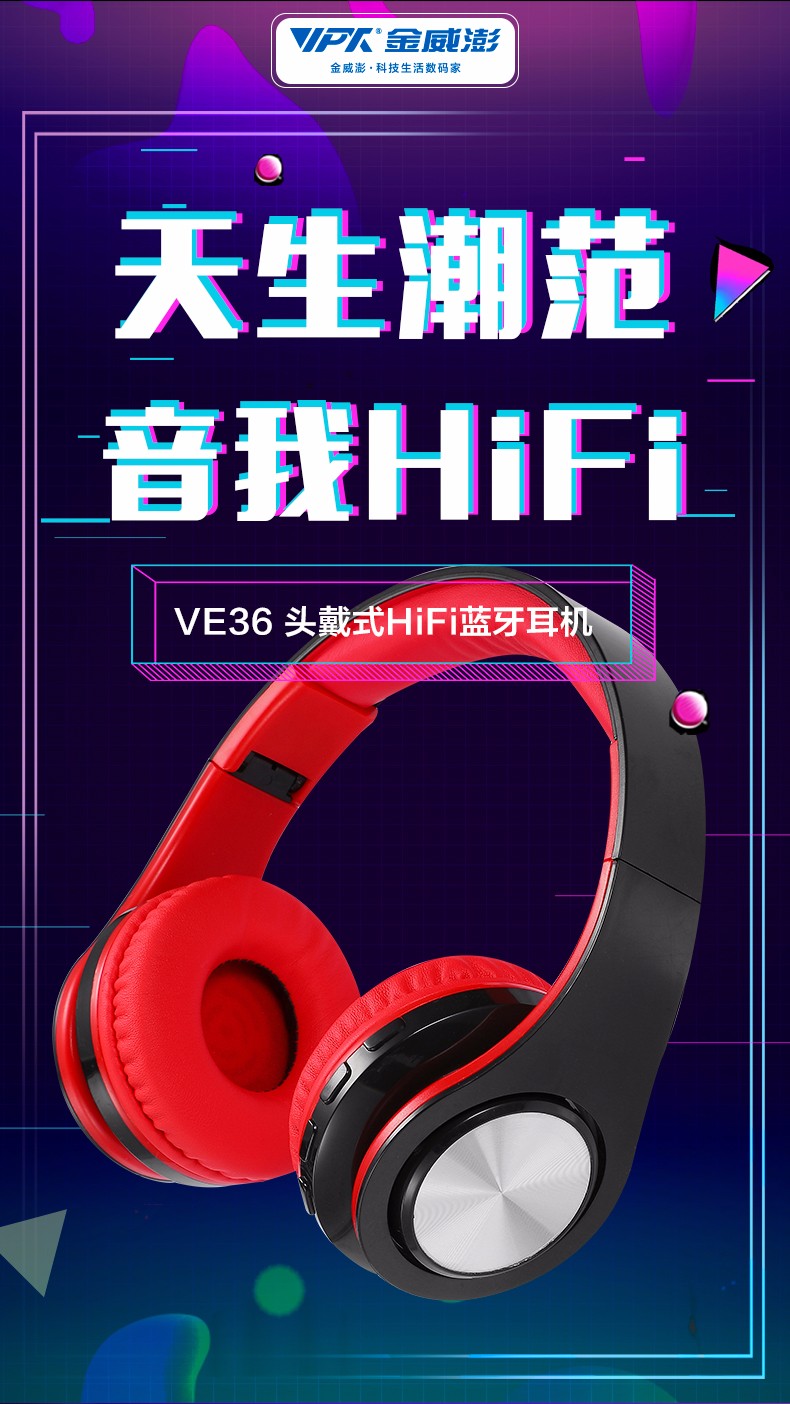 VE36 頭戴式 HiFi藍牙耳機