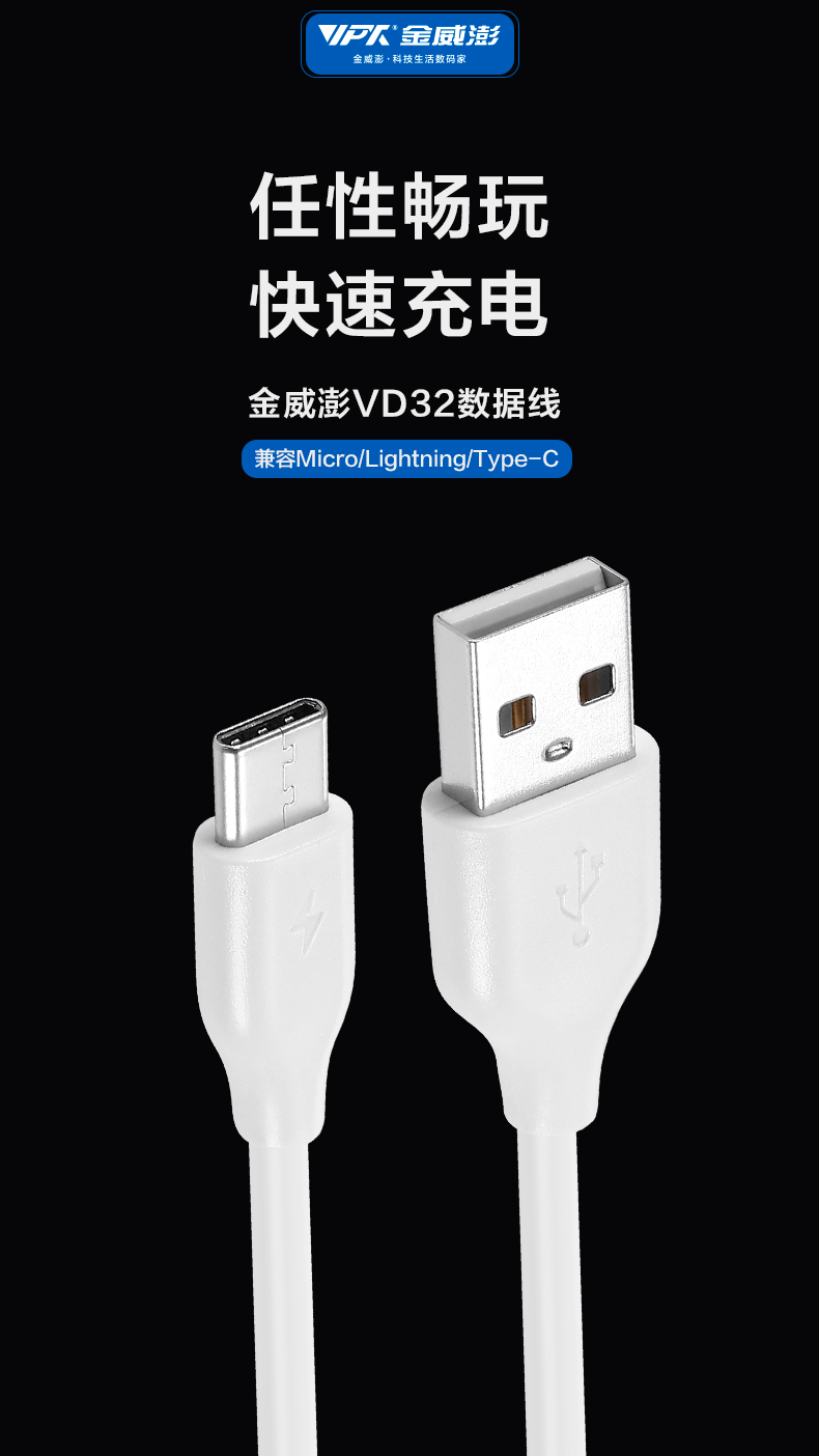 VD32 數據線