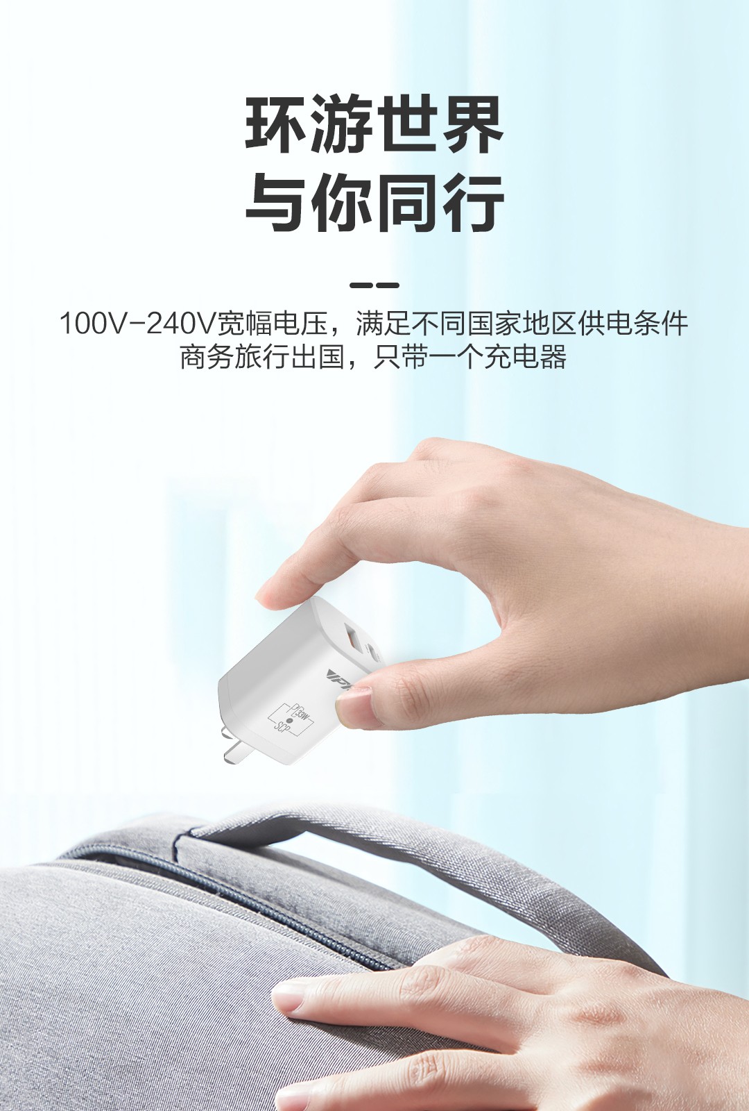 金威澎XU03充電器